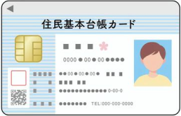 住民基本台帳カード