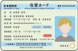 在留カード